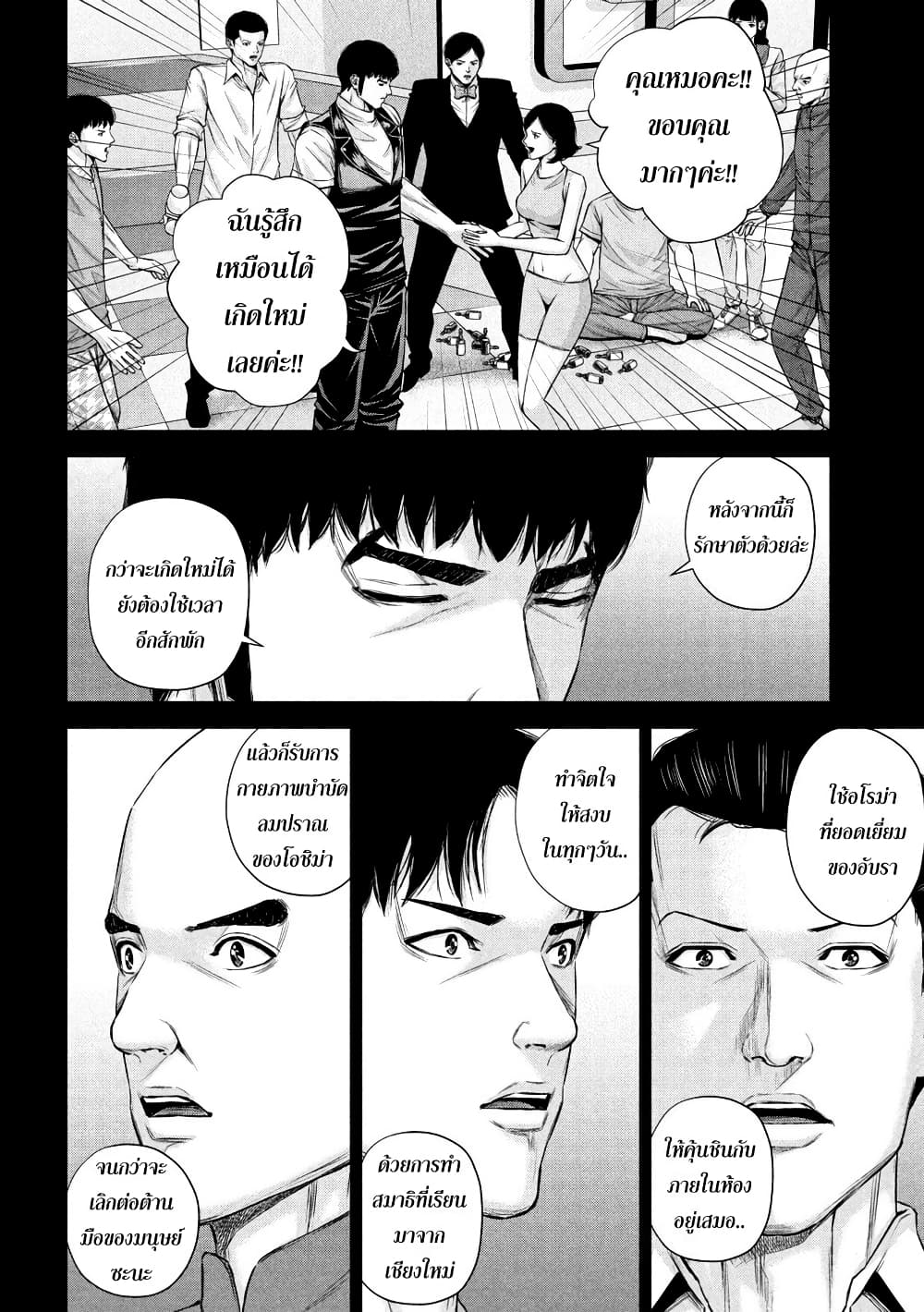 Kenshirou ni Yoroshiku page 10