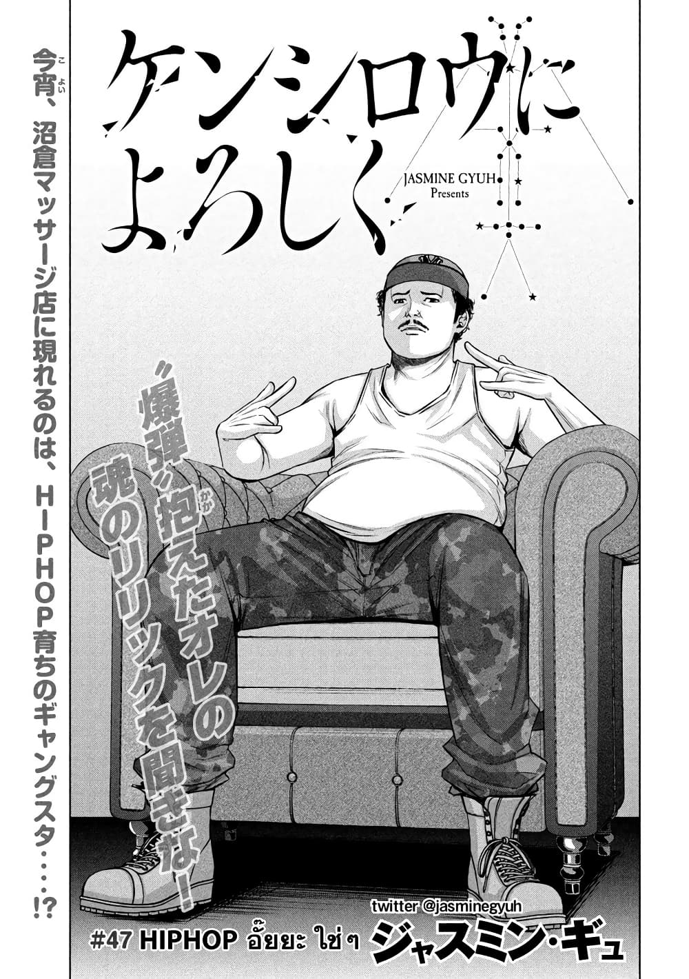 Kenshirou ni Yoroshiku page 1