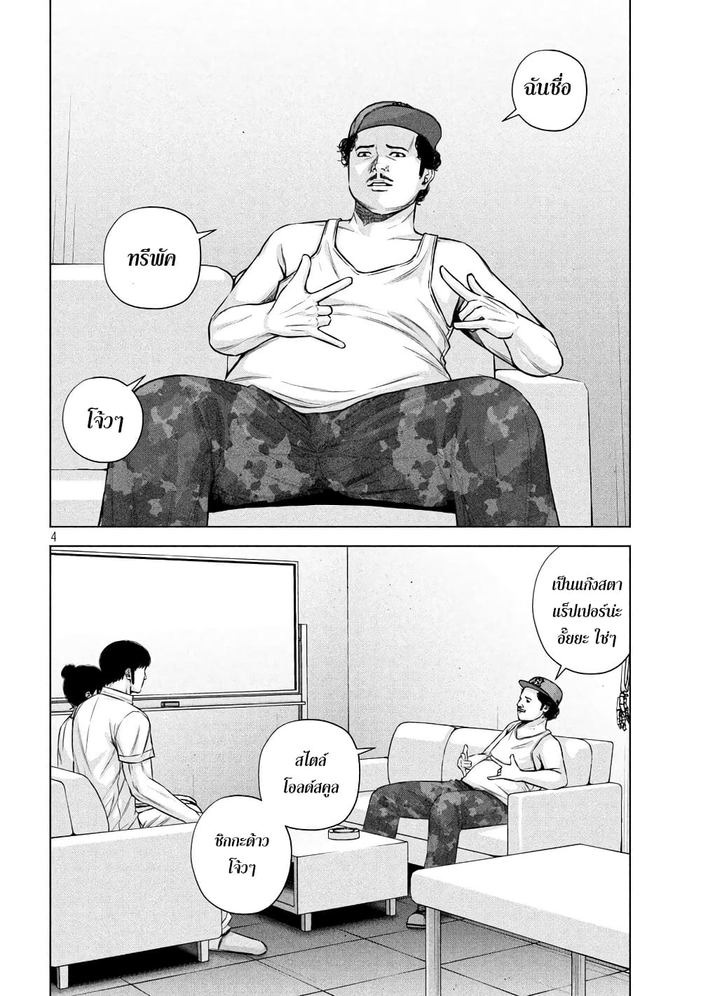 Kenshirou ni Yoroshiku page 4