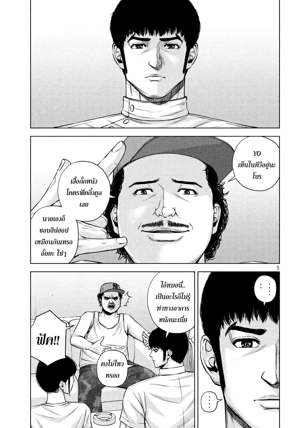 Kenshirou ni Yoroshiku page 5