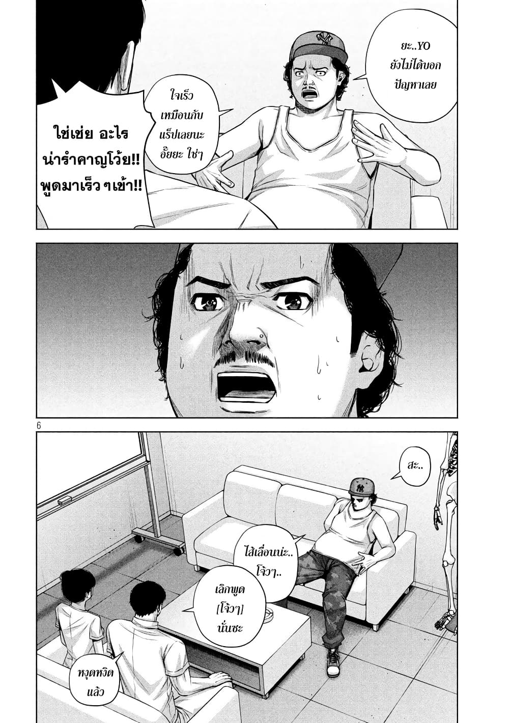 Kenshirou ni Yoroshiku page 6
