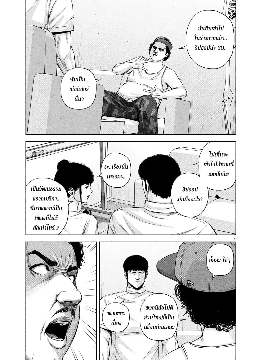 Kenshirou ni Yoroshiku page 7