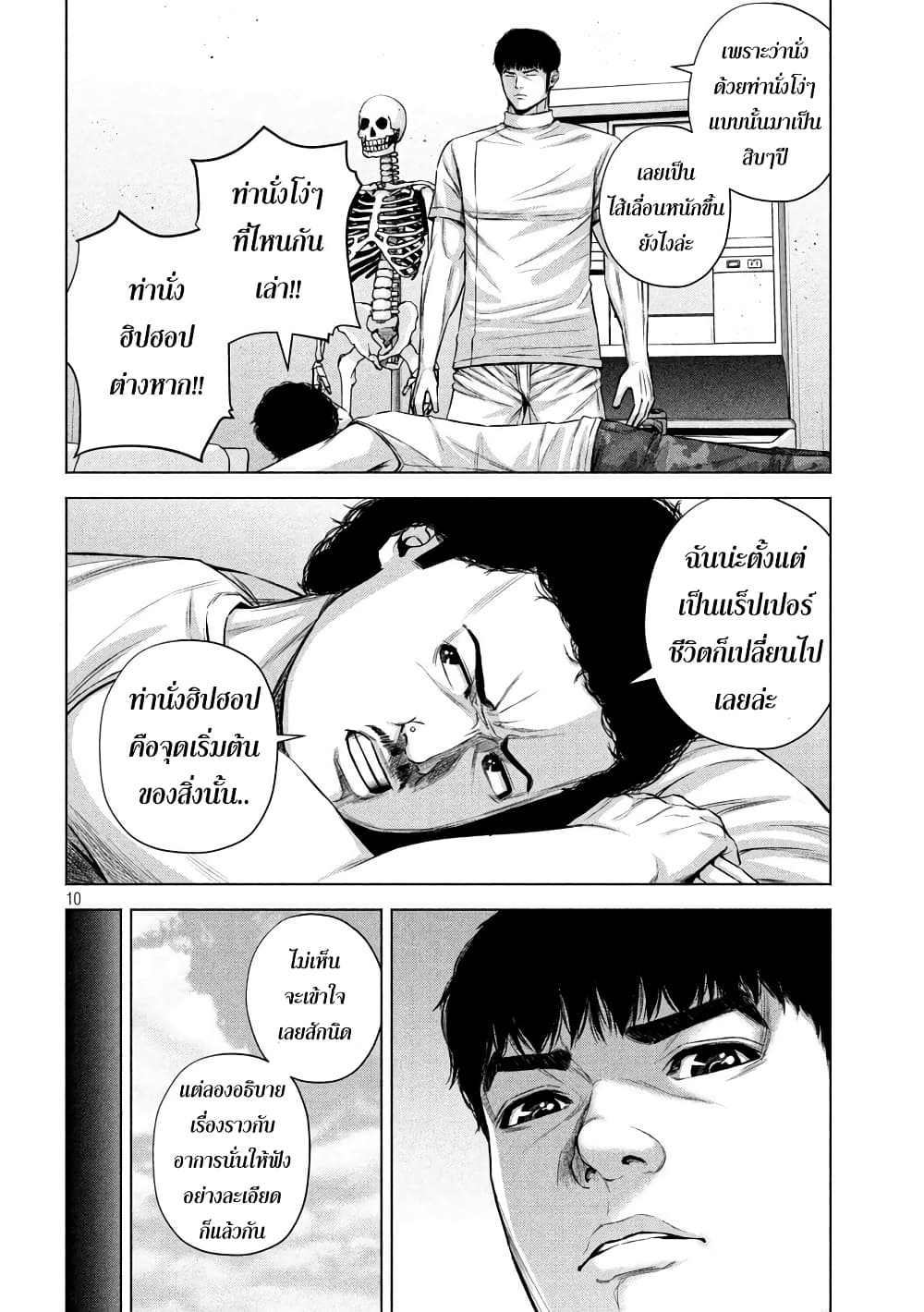Kenshirou ni Yoroshiku page 10