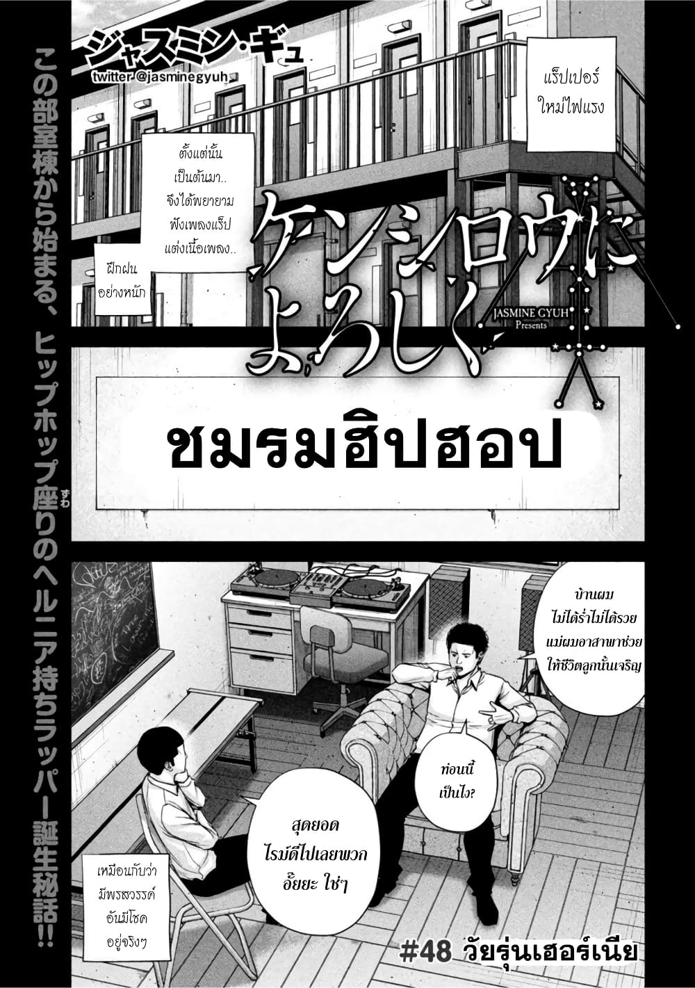 Kenshirou ni Yoroshiku page 2
