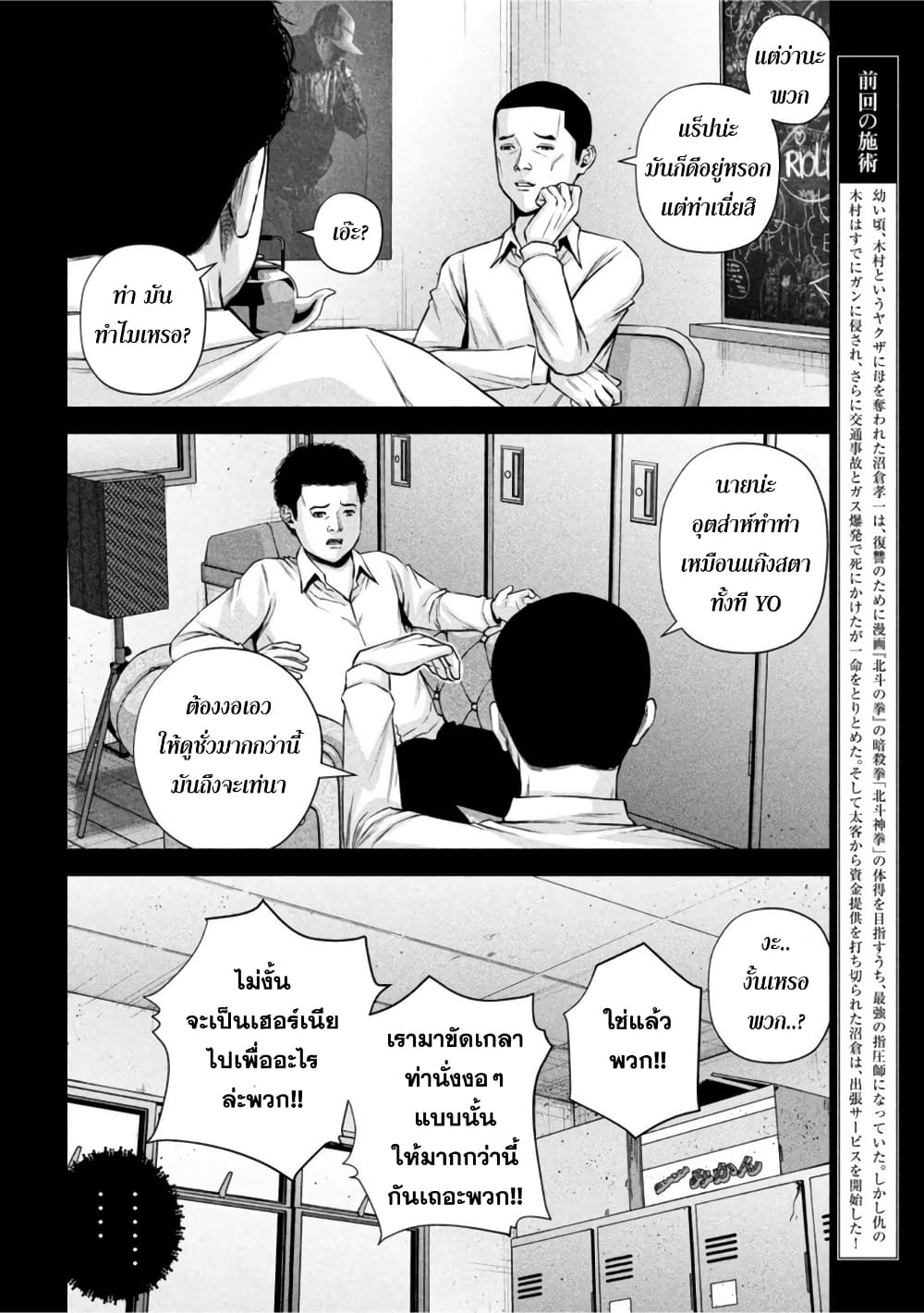 Kenshirou ni Yoroshiku page 3