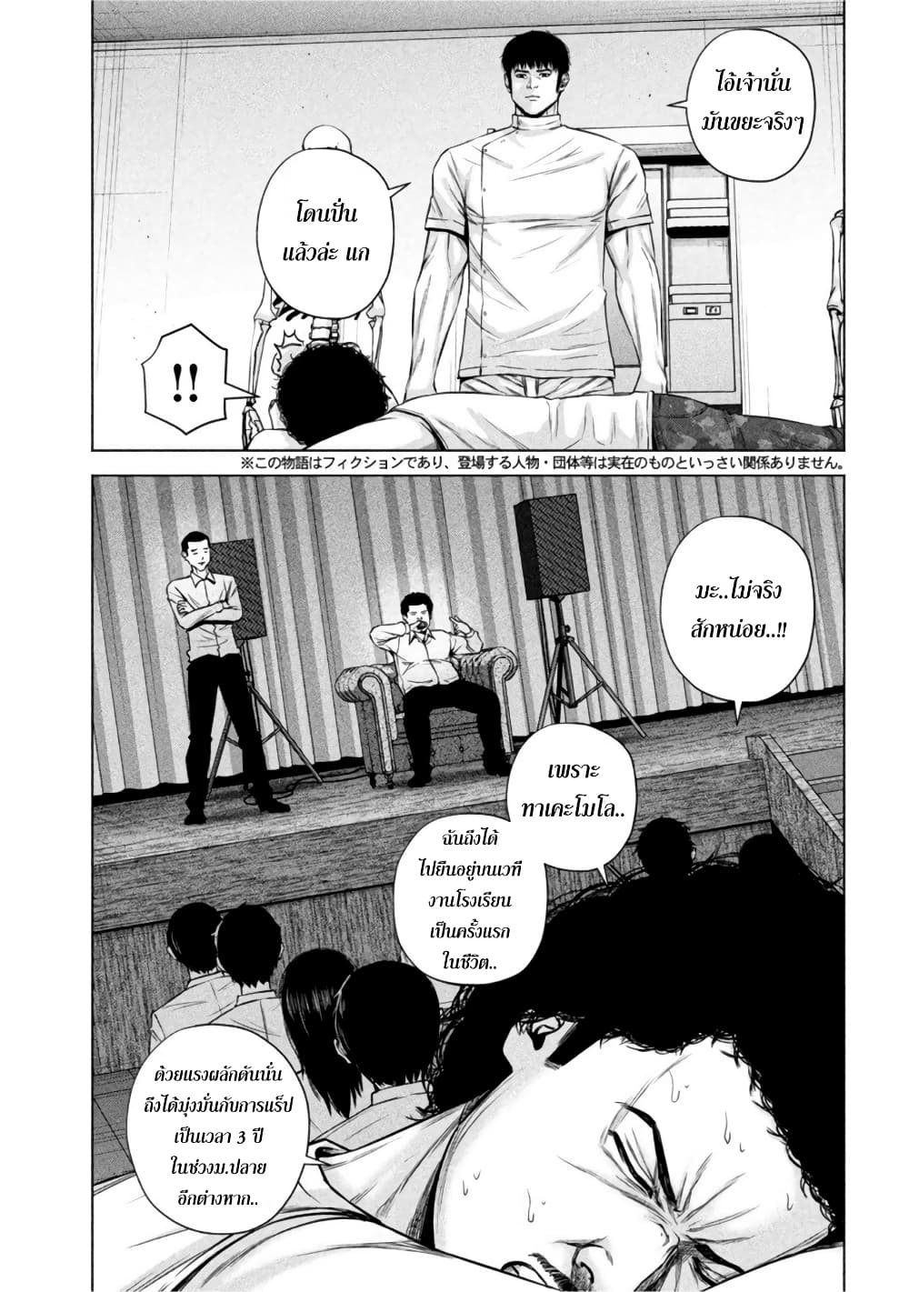 Kenshirou ni Yoroshiku page 4