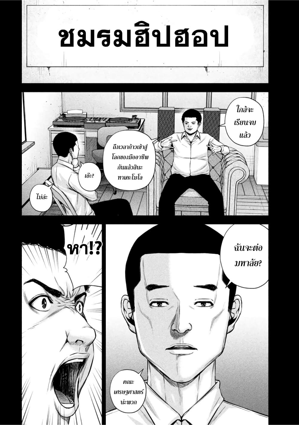 Kenshirou ni Yoroshiku page 5