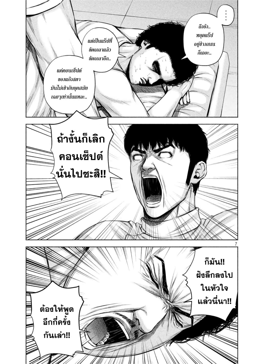 Kenshirou ni Yoroshiku page 8