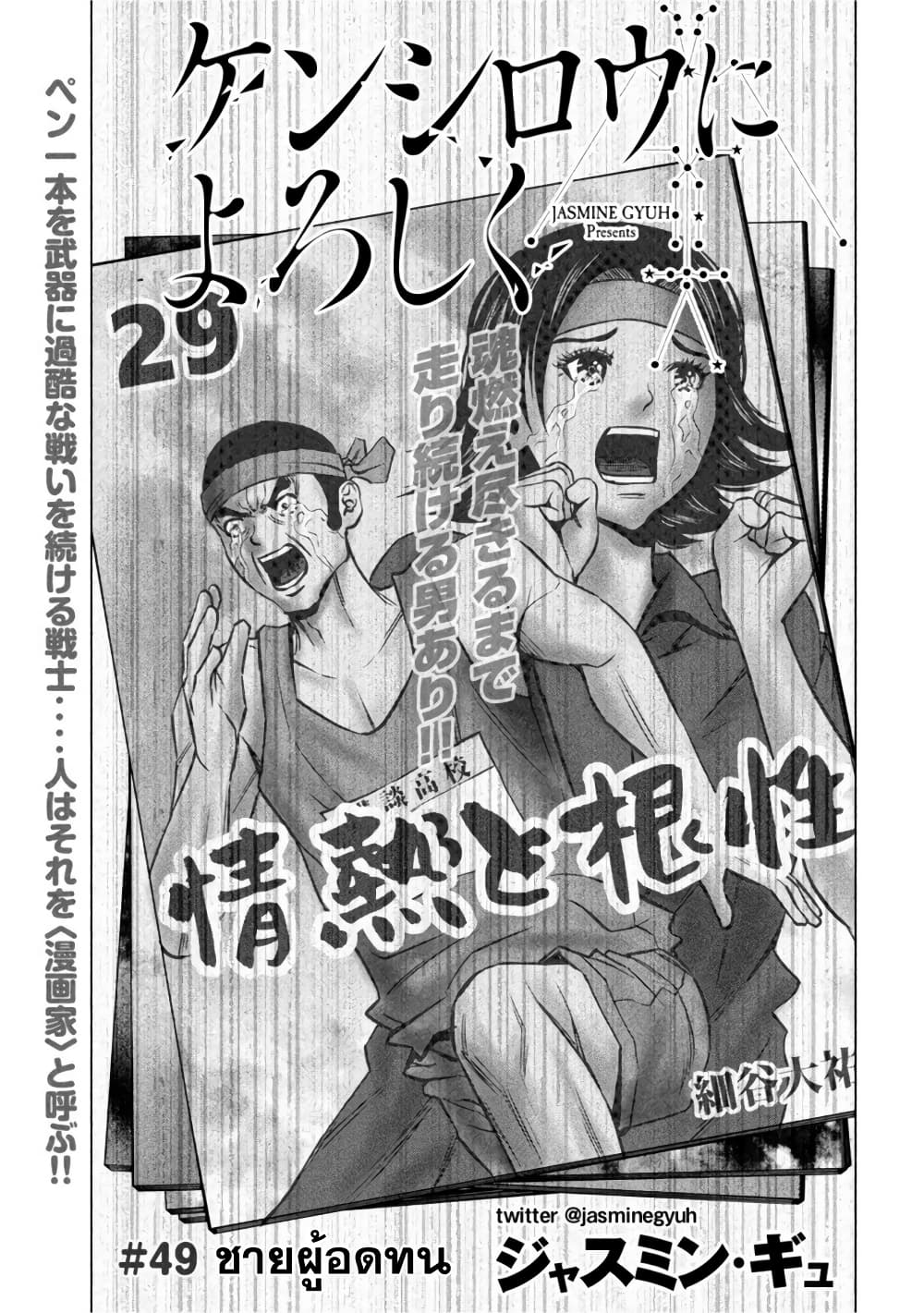 Kenshirou ni Yoroshiku page 1