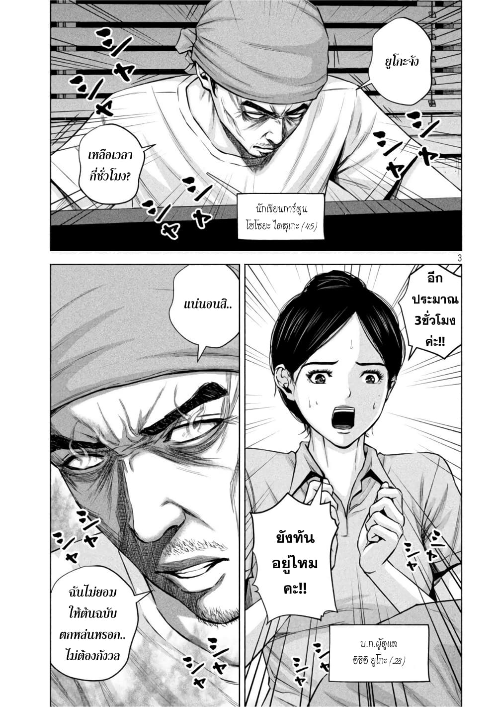 Kenshirou ni Yoroshiku page 3