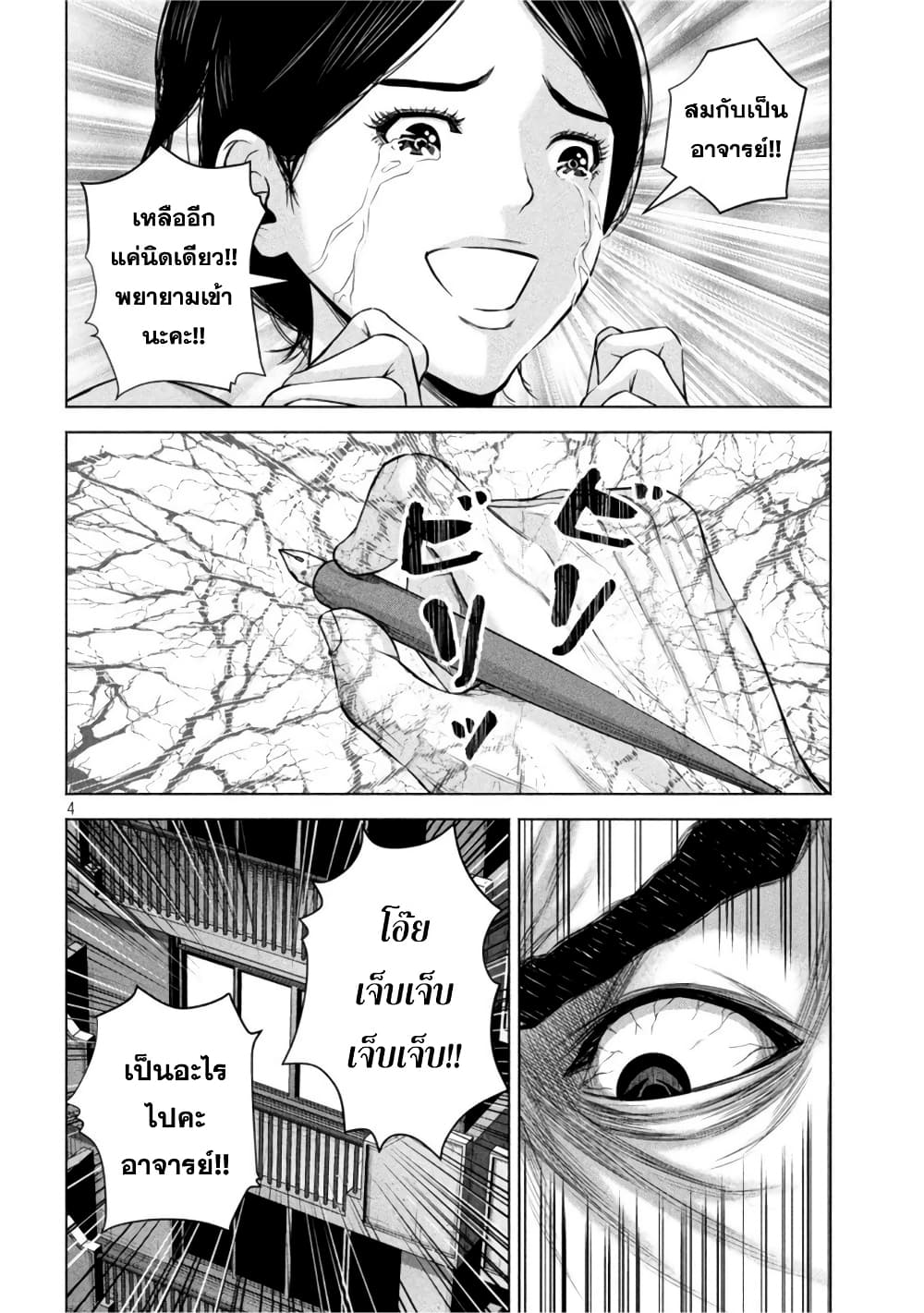 Kenshirou ni Yoroshiku page 4