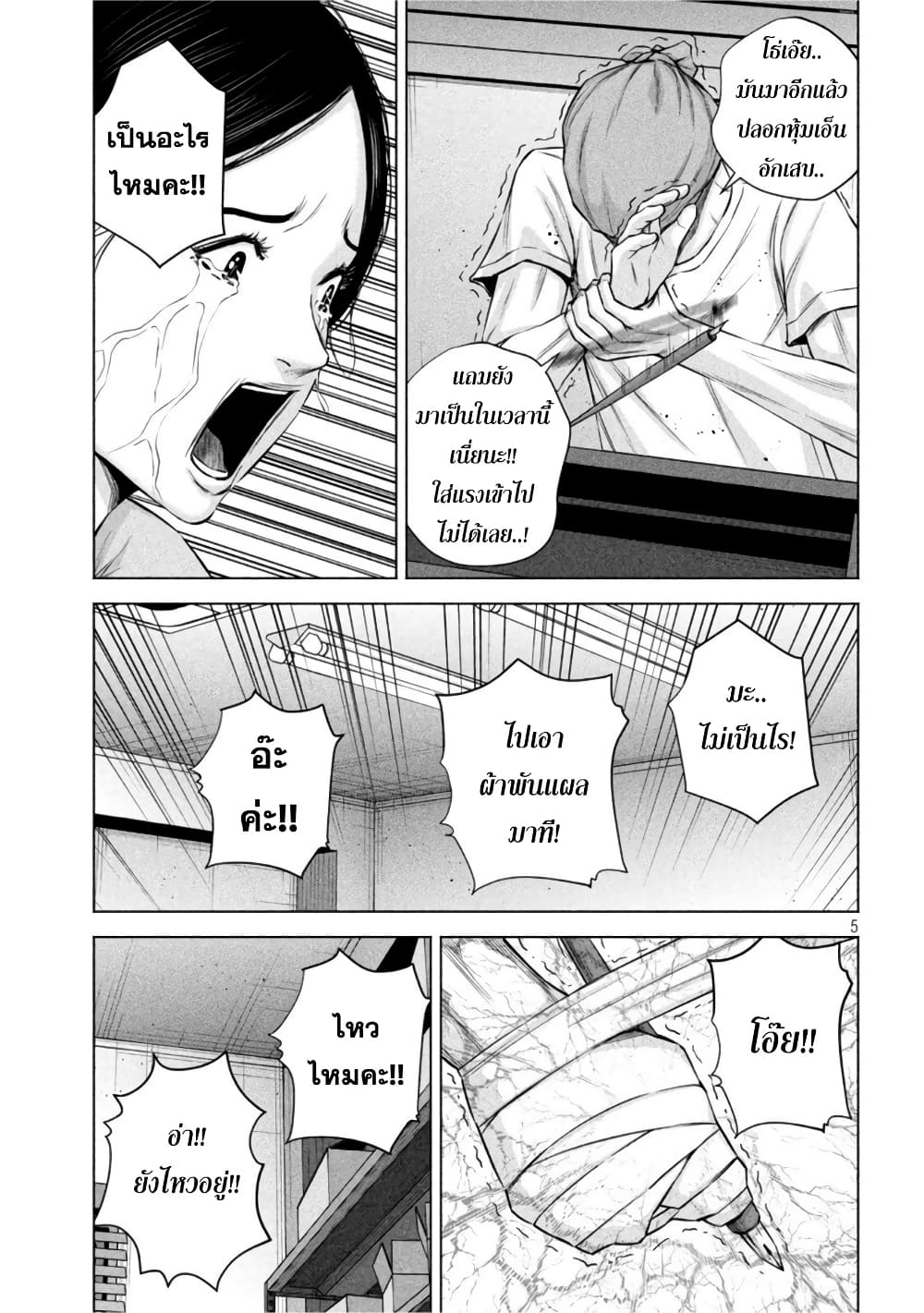 Kenshirou ni Yoroshiku page 5