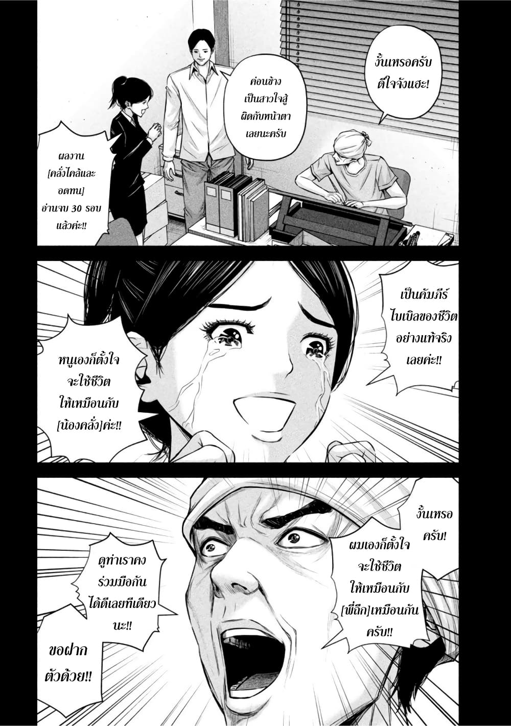 Kenshirou ni Yoroshiku page 10