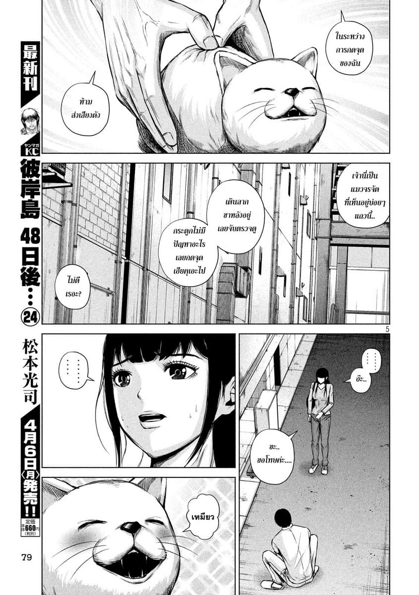 Kenshirou ni Yoroshiku page 5