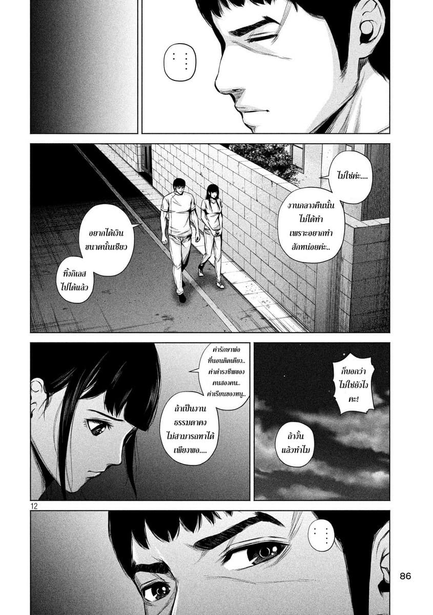 Kenshirou ni Yoroshiku page 12