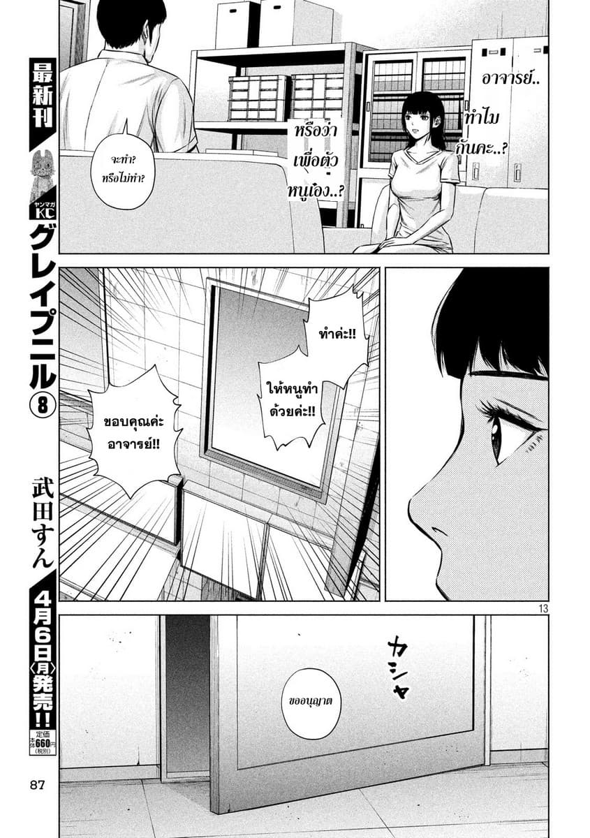 Kenshirou ni Yoroshiku page 13