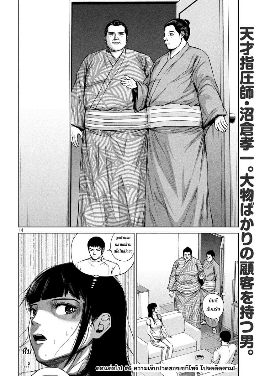 Kenshirou ni Yoroshiku page 14