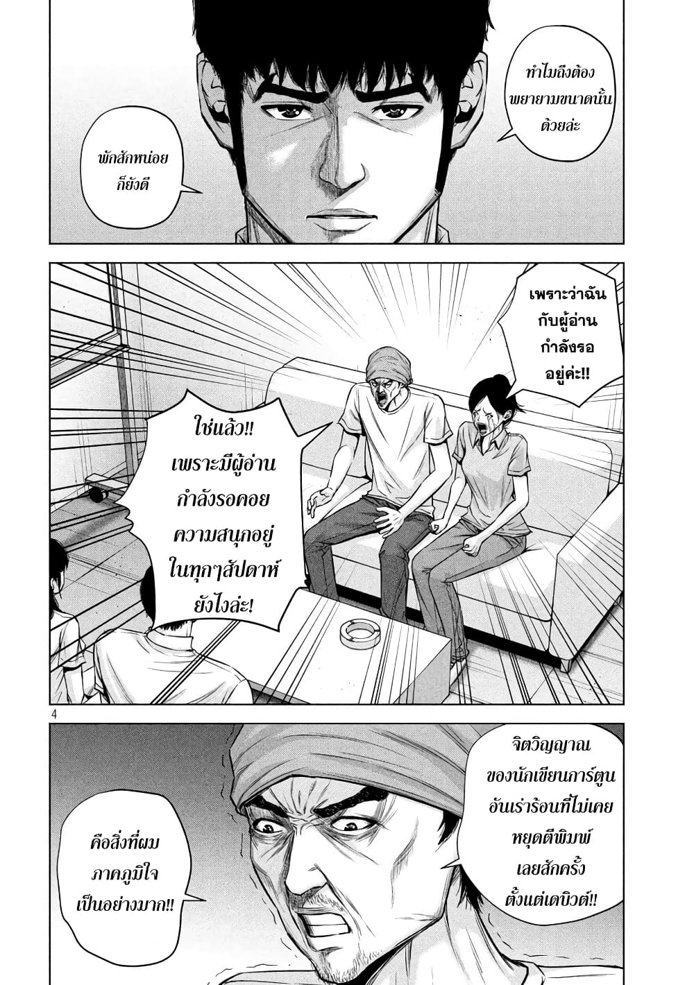 Kenshirou ni Yoroshiku page 4