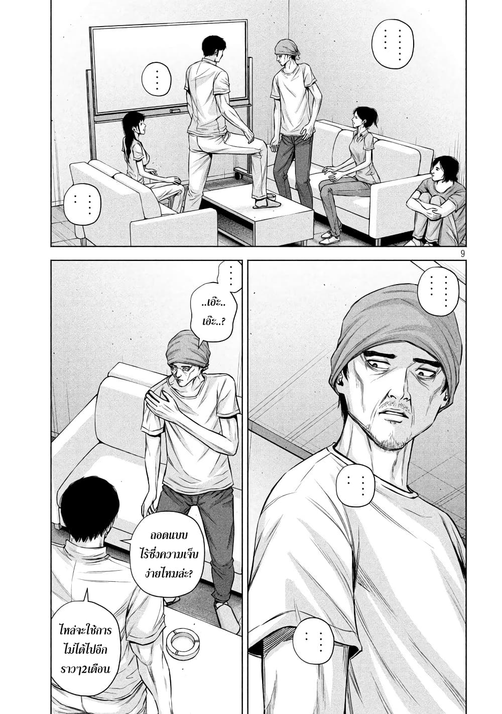 Kenshirou ni Yoroshiku page 9