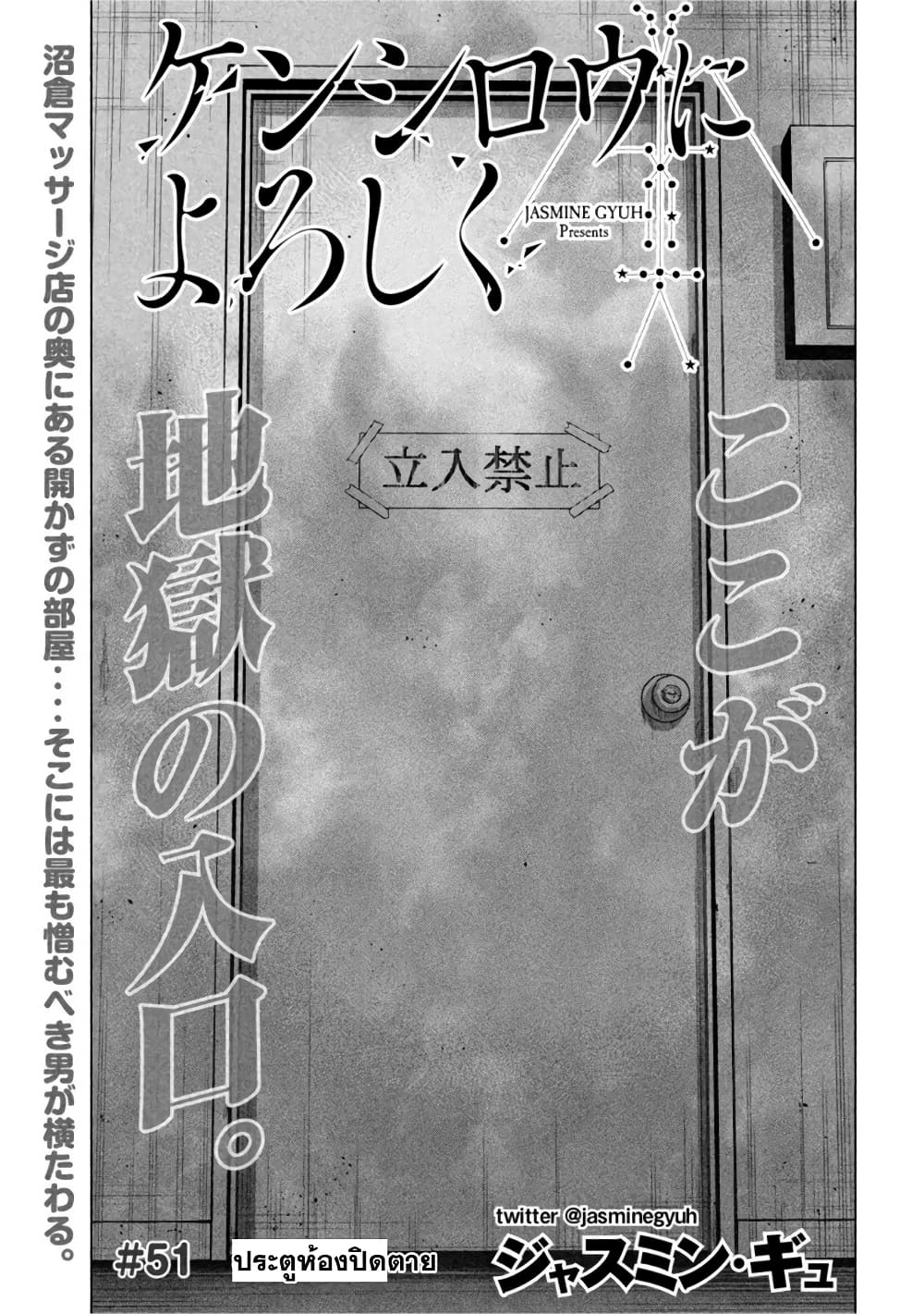 Kenshirou ni Yoroshiku page 1