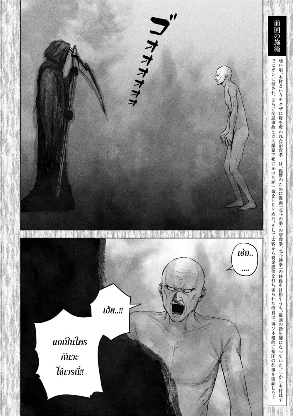 Kenshirou ni Yoroshiku page 2
