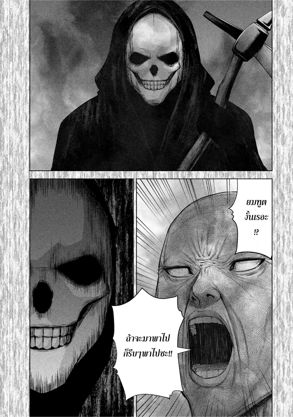 Kenshirou ni Yoroshiku page 3