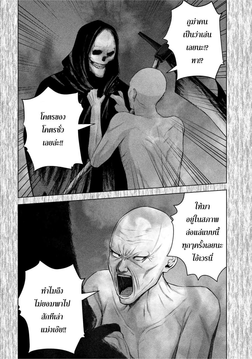 Kenshirou ni Yoroshiku page 4