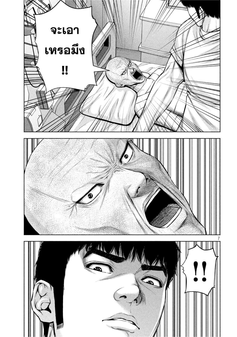 Kenshirou ni Yoroshiku page 7
