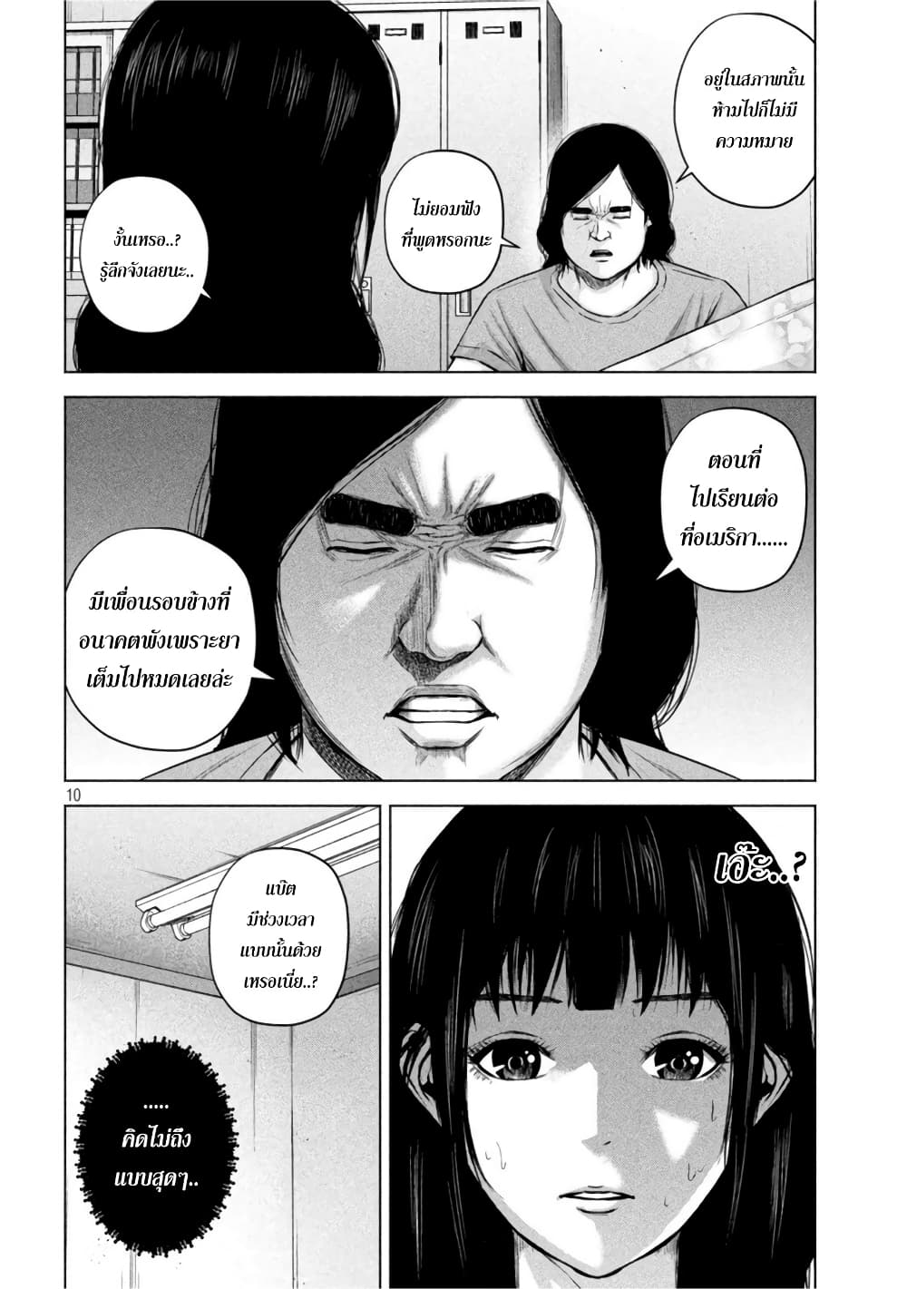 Kenshirou ni Yoroshiku page 10