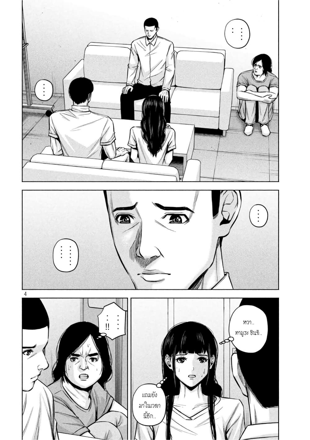 Kenshirou ni Yoroshiku page 4