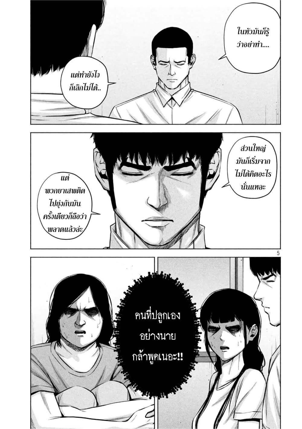 Kenshirou ni Yoroshiku page 5