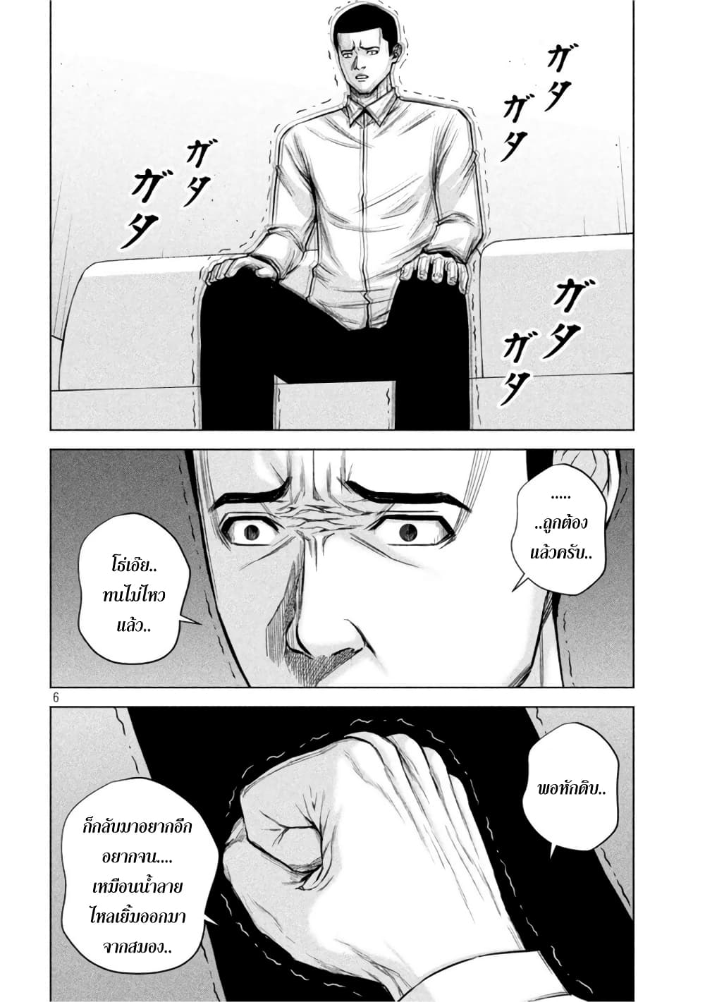 Kenshirou ni Yoroshiku page 6