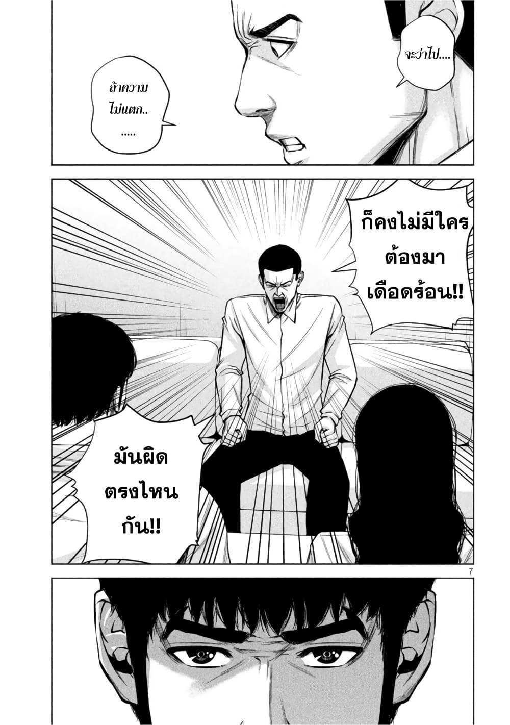 Kenshirou ni Yoroshiku page 7