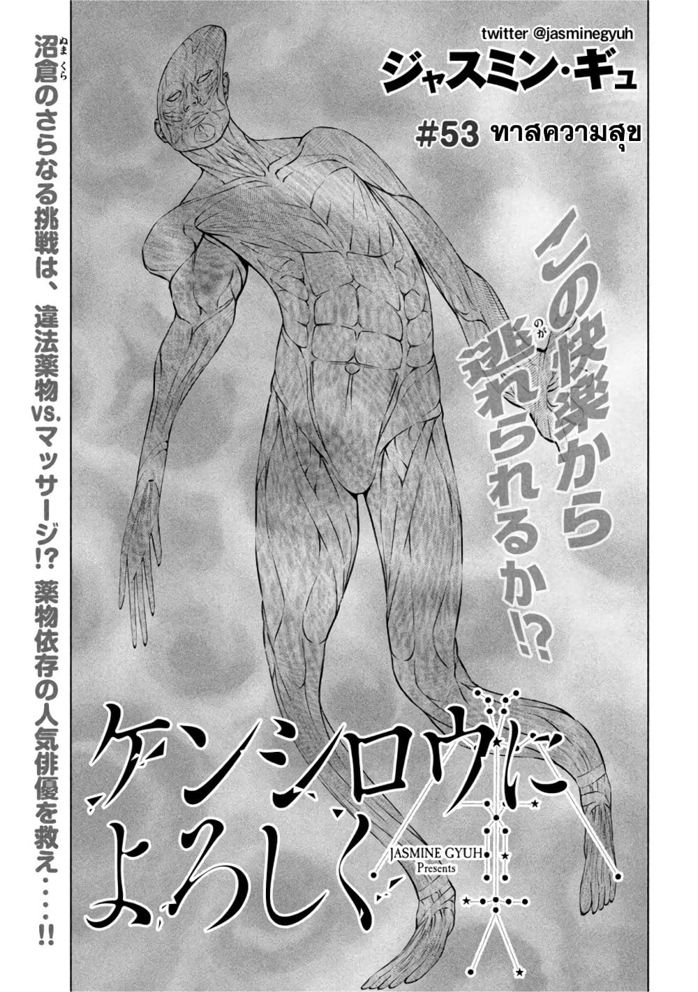 Kenshirou ni Yoroshiku page 1