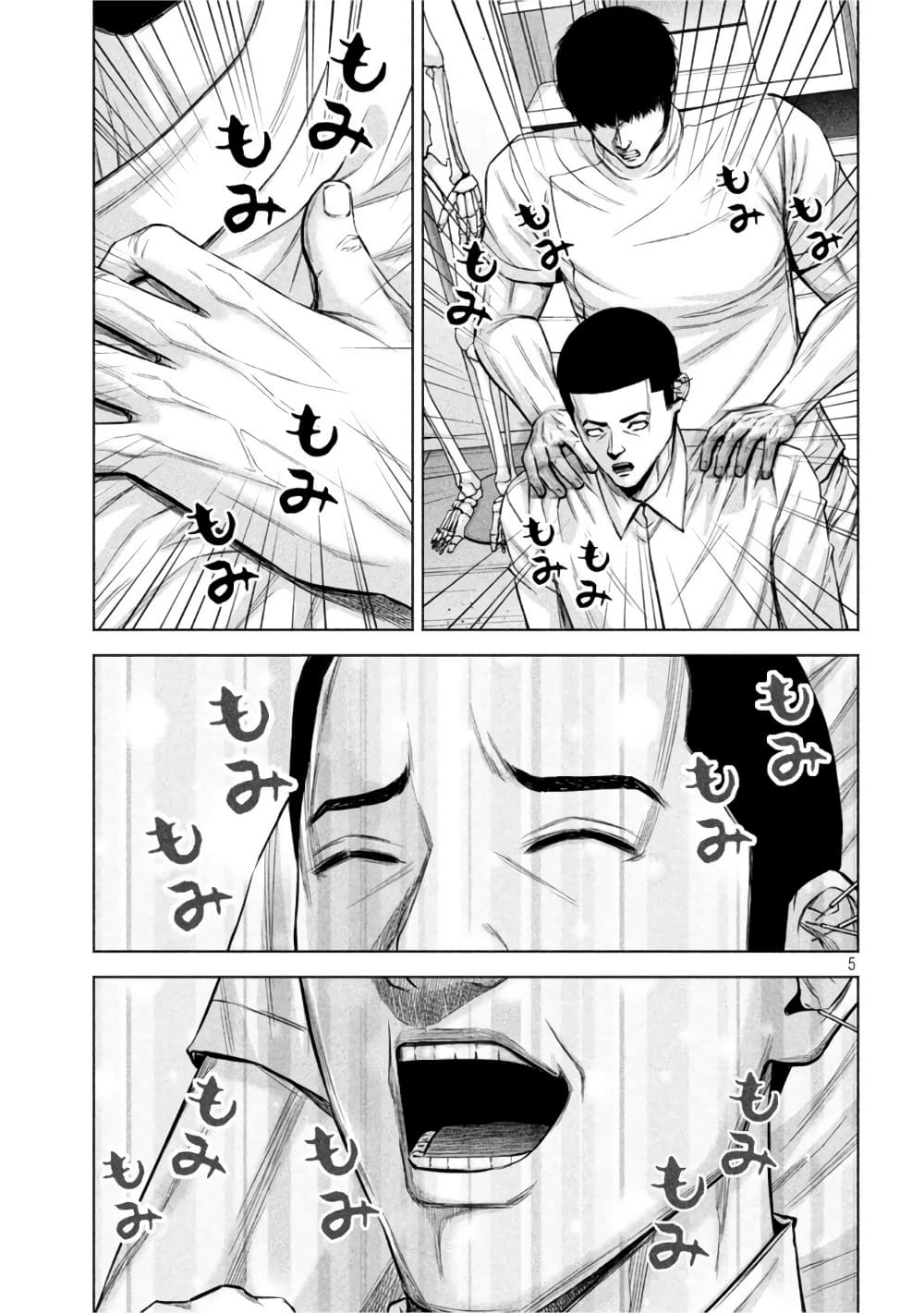 Kenshirou ni Yoroshiku page 5