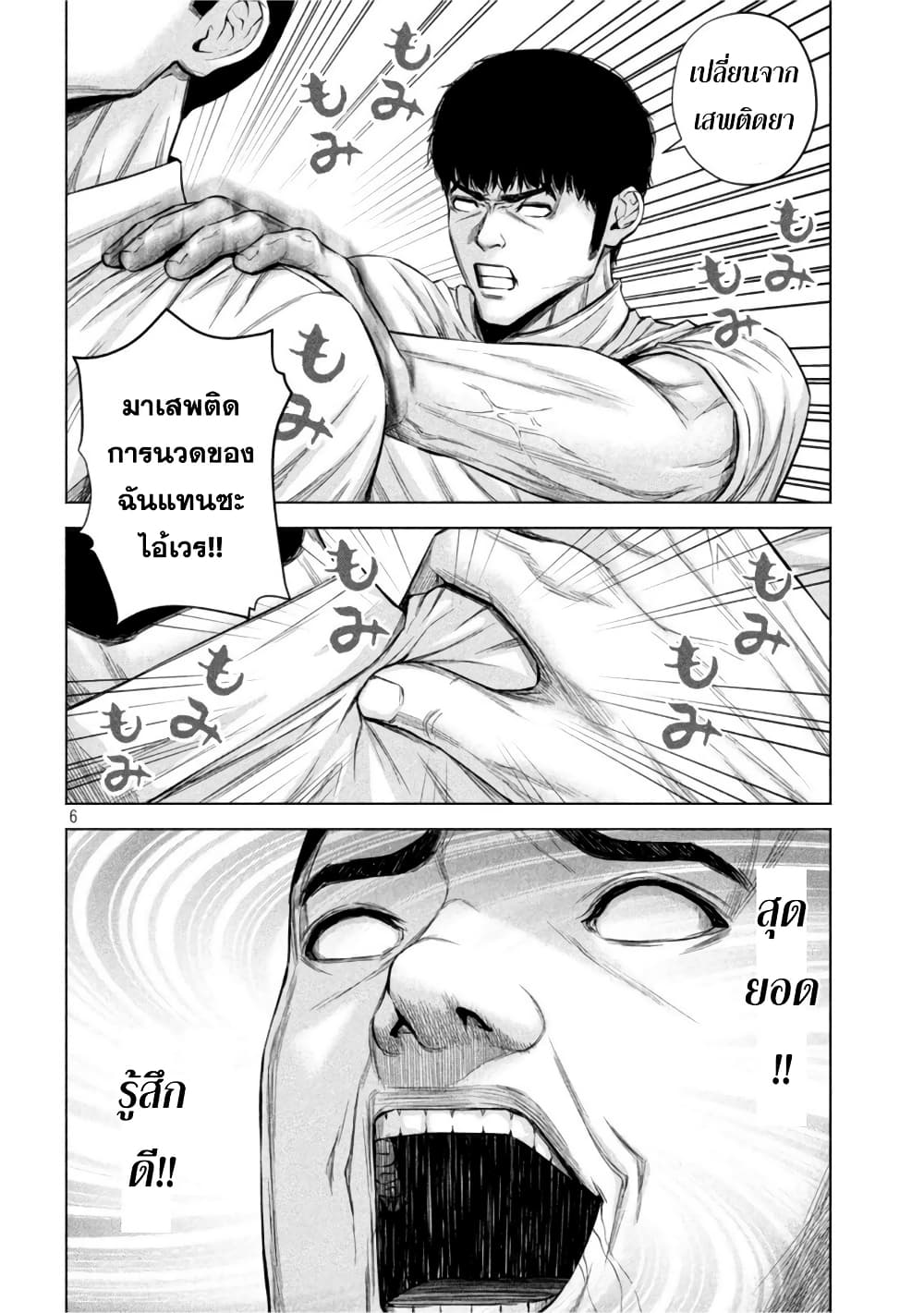 Kenshirou ni Yoroshiku page 6