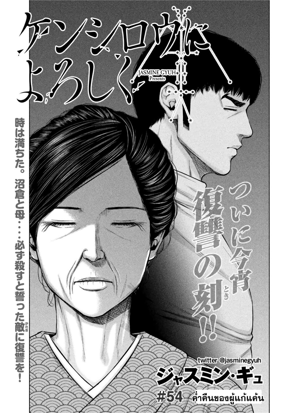 Kenshirou ni Yoroshiku page 1