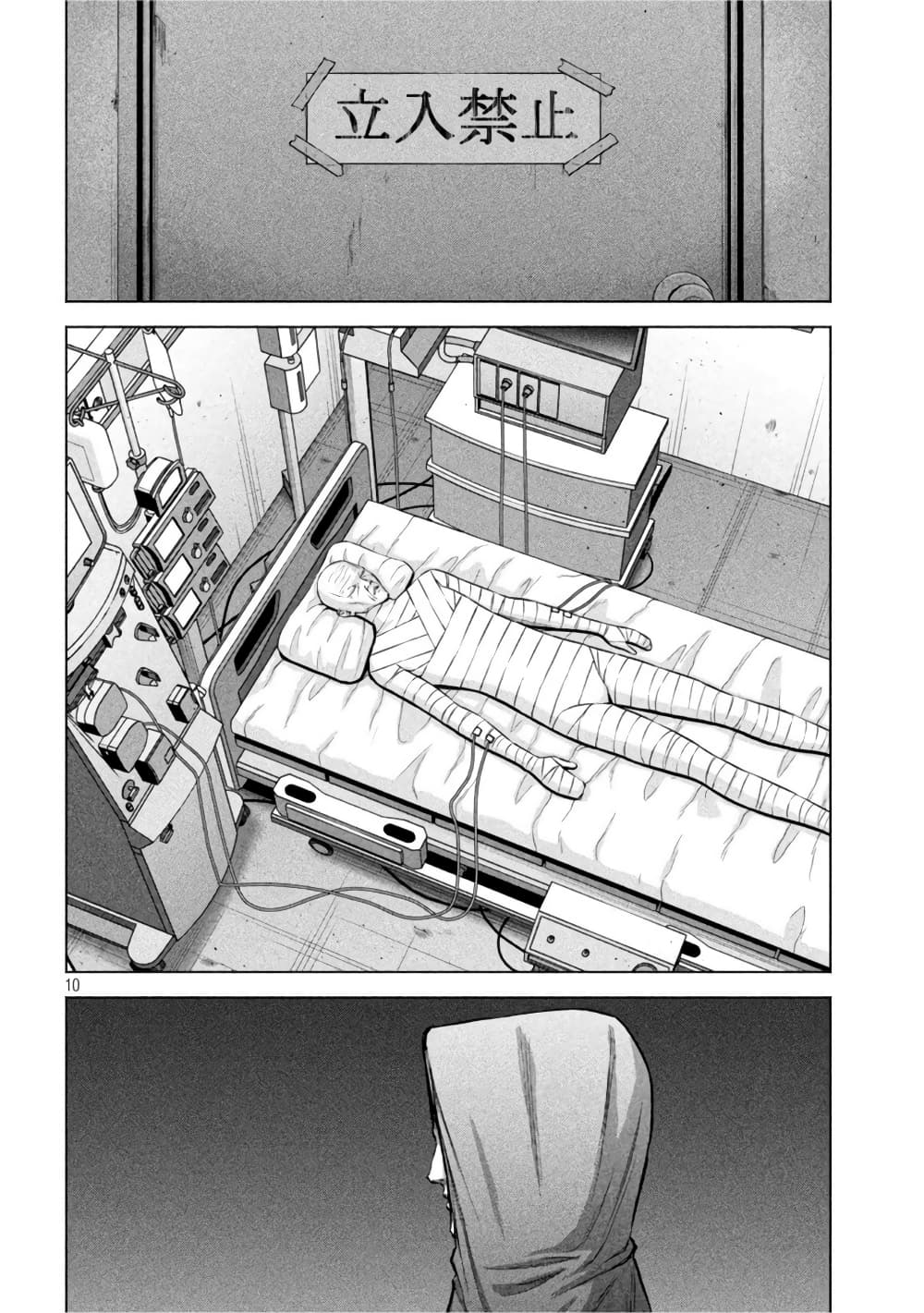 Kenshirou ni Yoroshiku page 10
