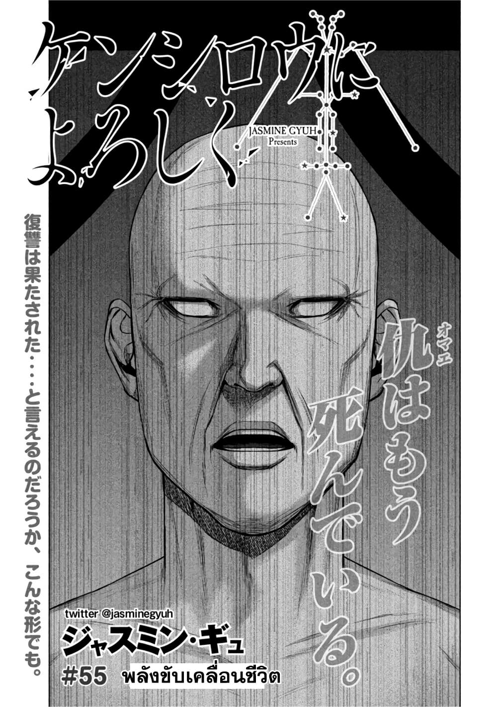 Kenshirou ni Yoroshiku page 1