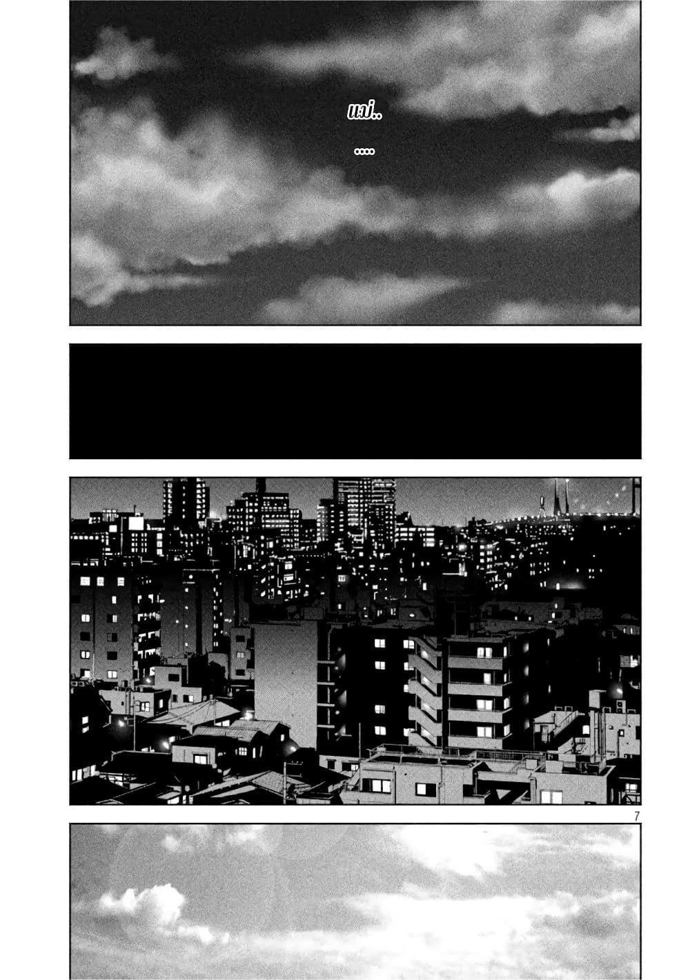 Kenshirou ni Yoroshiku page 7