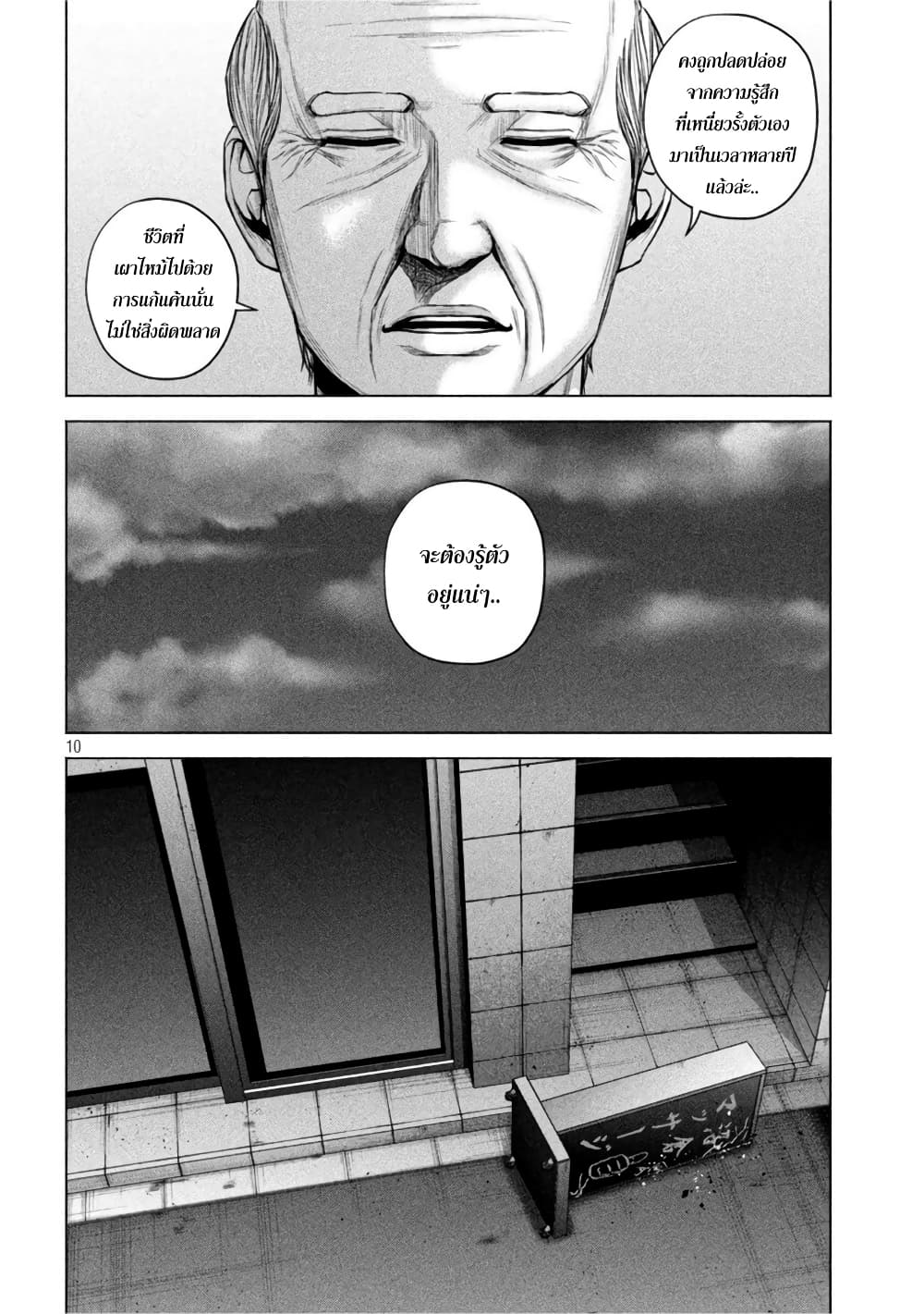 Kenshirou ni Yoroshiku page 10