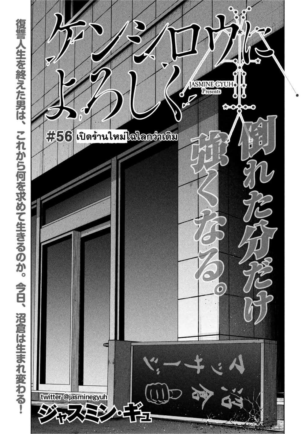 Kenshirou ni Yoroshiku page 1