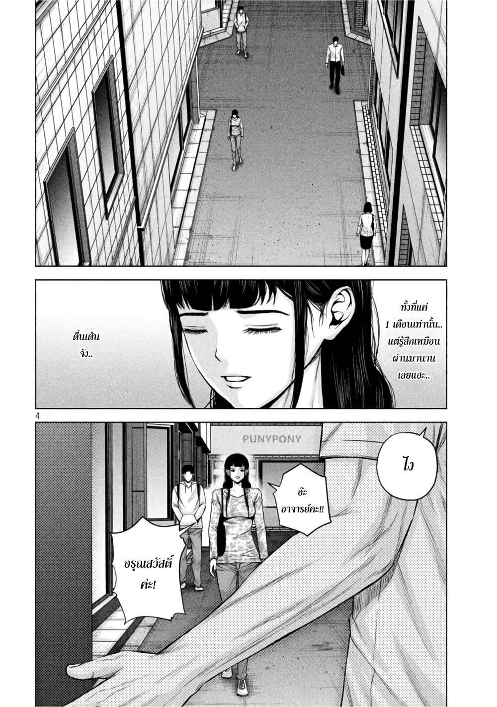 Kenshirou ni Yoroshiku page 4