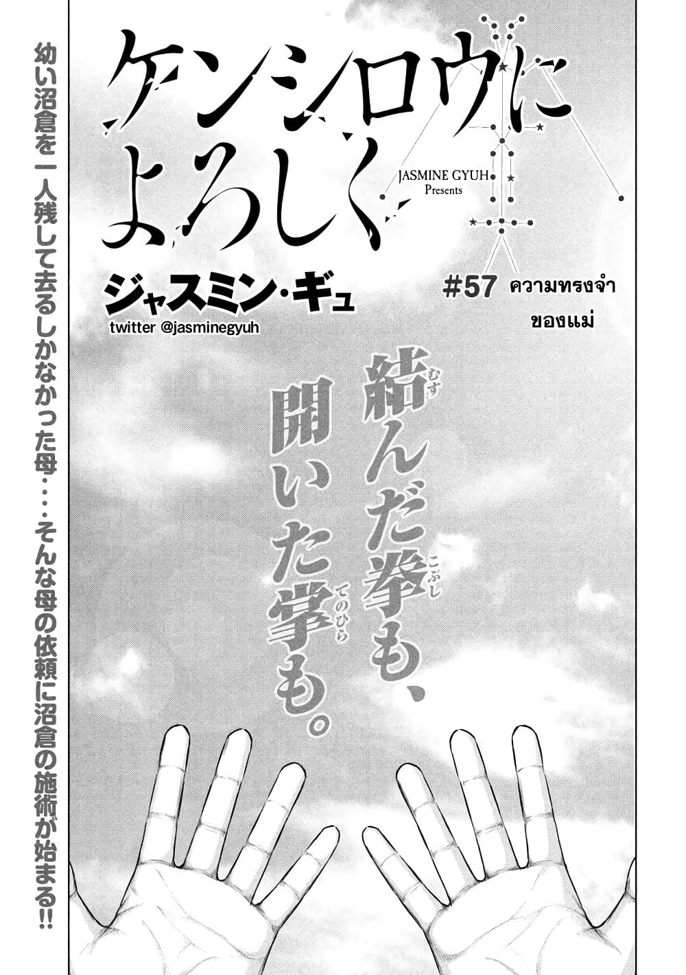 Kenshirou ni Yoroshiku page 1
