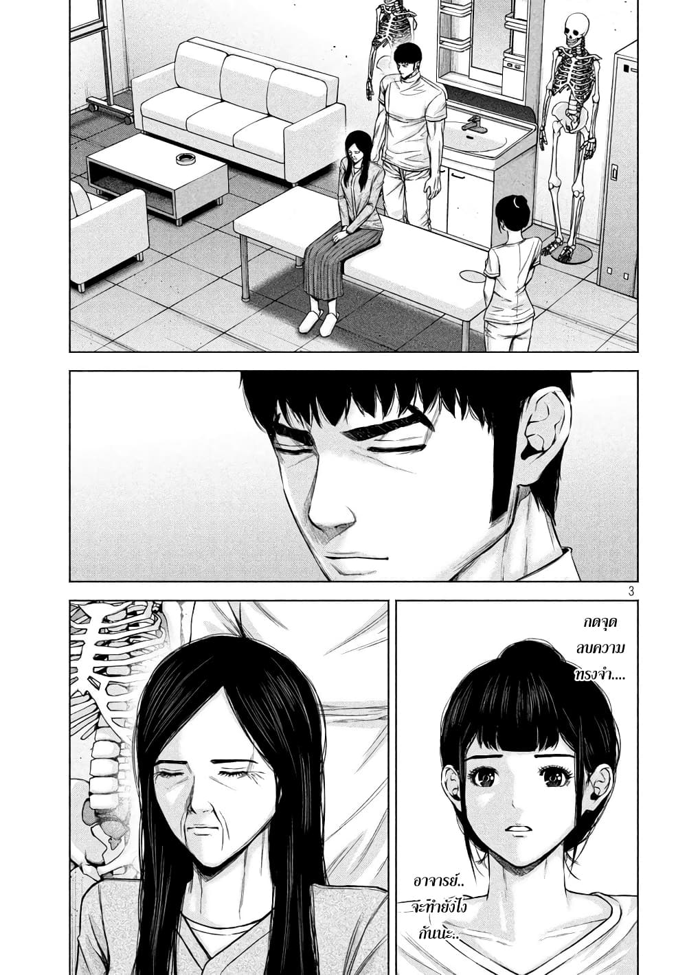 Kenshirou ni Yoroshiku page 3