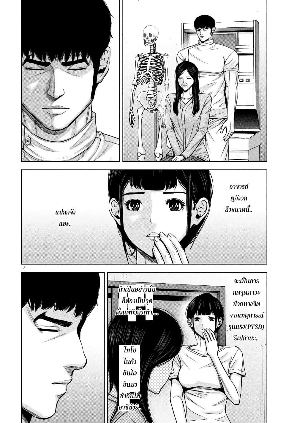 Kenshirou ni Yoroshiku page 4