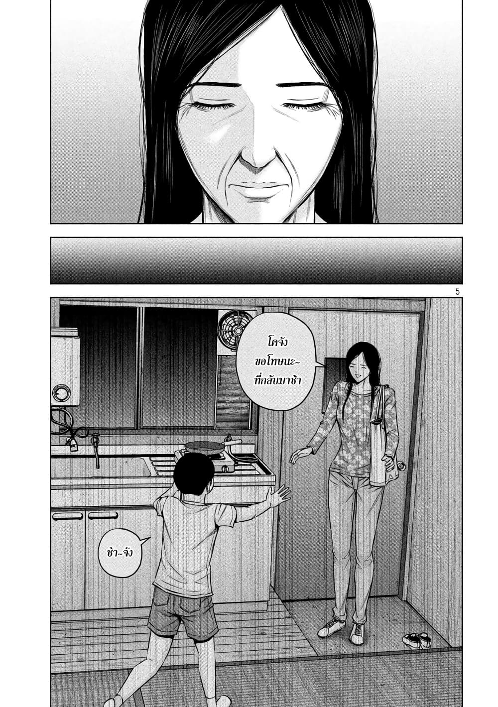 Kenshirou ni Yoroshiku page 5