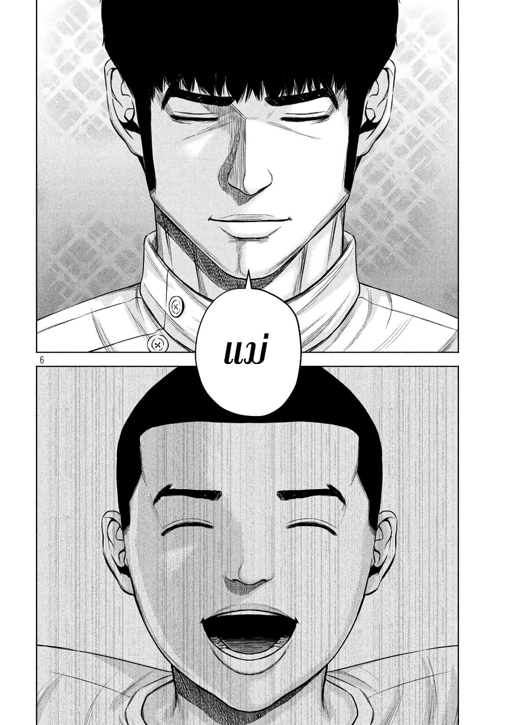 Kenshirou ni Yoroshiku page 6
