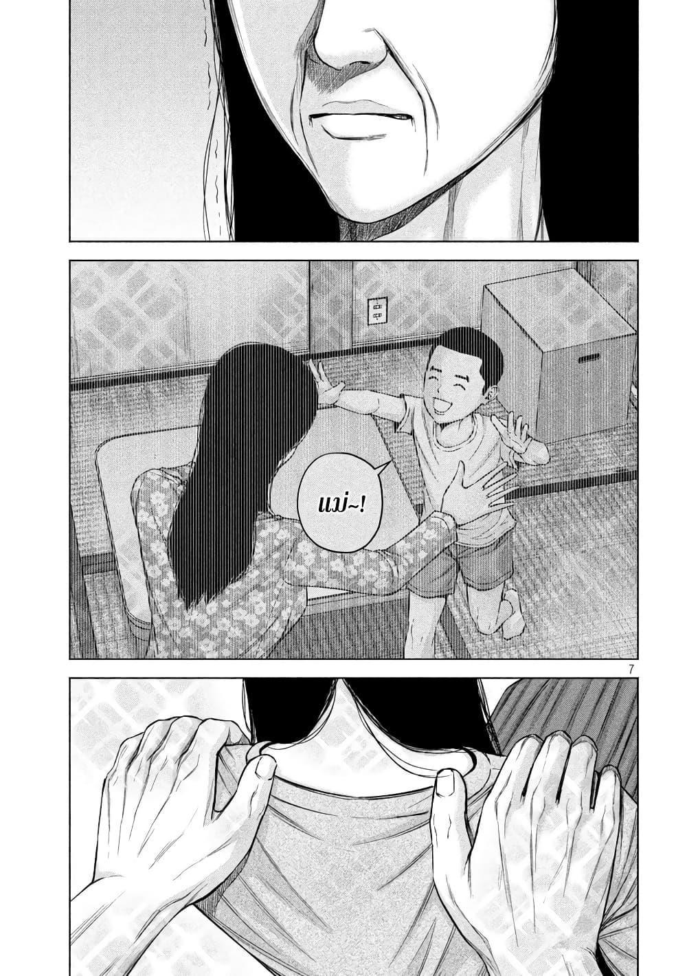 Kenshirou ni Yoroshiku page 7