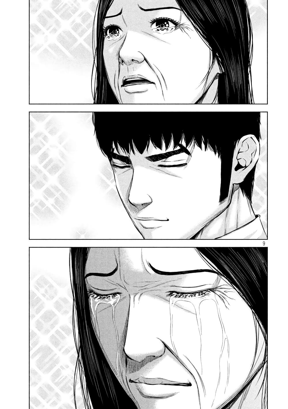 Kenshirou ni Yoroshiku page 9